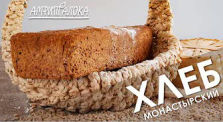 АМРИТАЛОКА Express. Монастырский хлеб by Wellness Channel